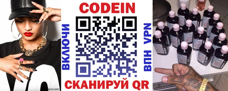 Кодеиновый сироп Lean напиток Lean (лин)  Меленки 
