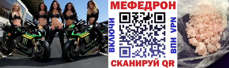 МЕФ mephedrone  kraken вход  Меленки 