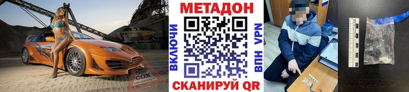 Метадон methadone hydra как войти Меленки